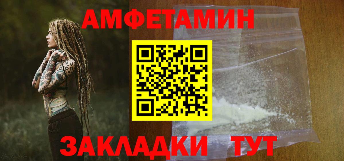 Алейск  Amphetamine  Вход с VPN  АМФЕТАМИН Premium 
