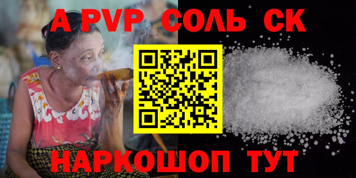 A PVP VHQ Алейск