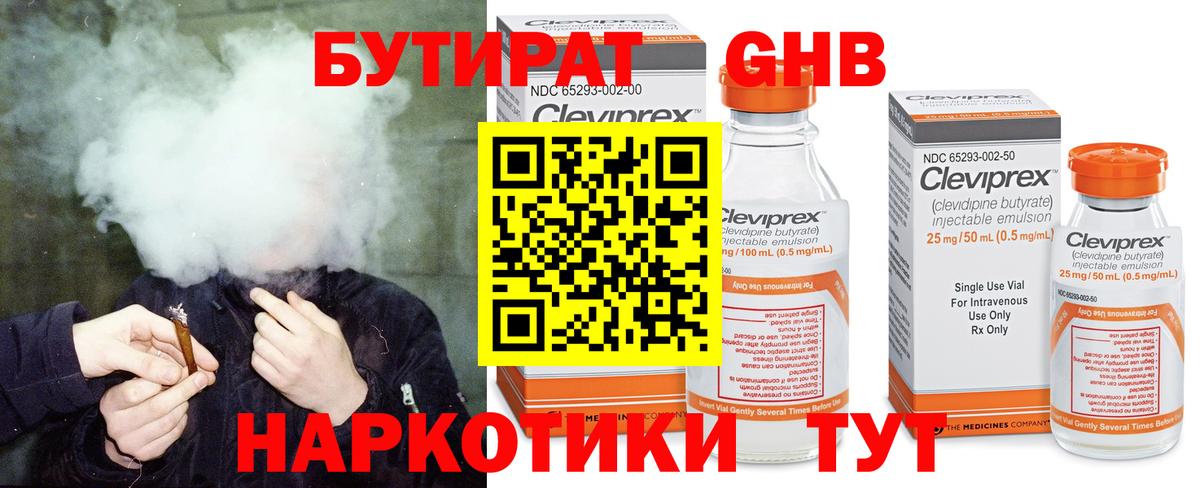 БУТИРАТ оксана Алейск
