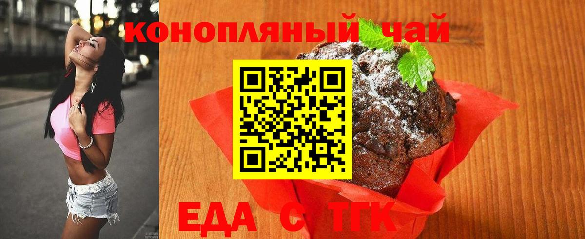 Canna-Cookies конопля  Вход с VPN  Алейск 