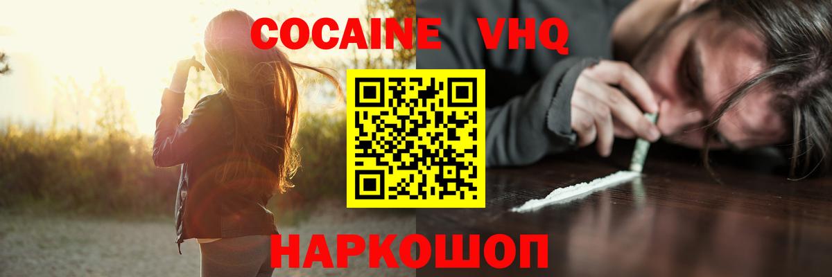 Cocaine Колумбийский Алейск