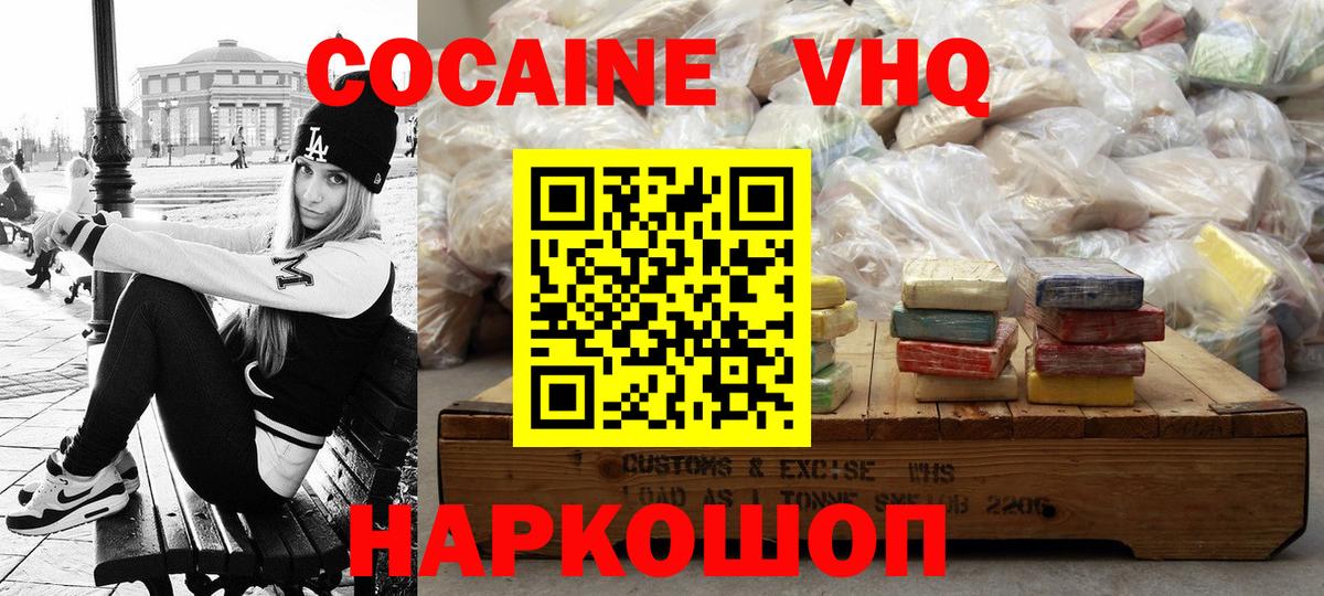 Кокаин 97%  COCAIN Перу  Вход с VPN  Алейск 