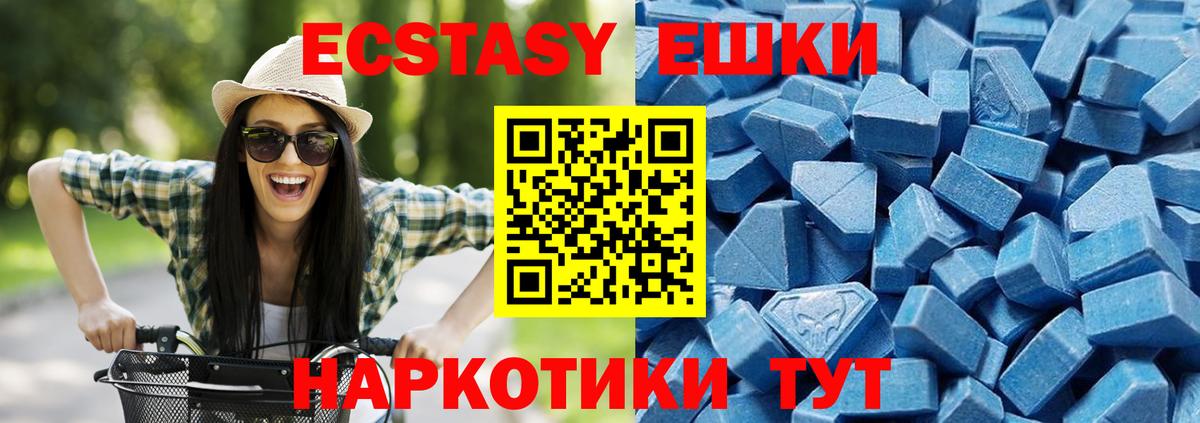 ЭКСТАЗИ  Вход с VPN  Алейск  Ecstasy XTC  ЭКСТАЗИ MDMA 