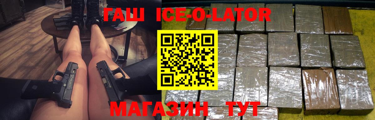 Гашиш hashish  Вход с VPN  Алейск  Гашиш убойный 