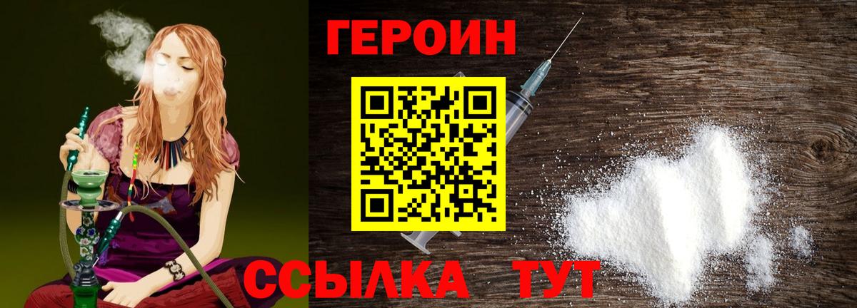 Героин  Вход с VPN  Алейск  ГЕРОИН хмурый 