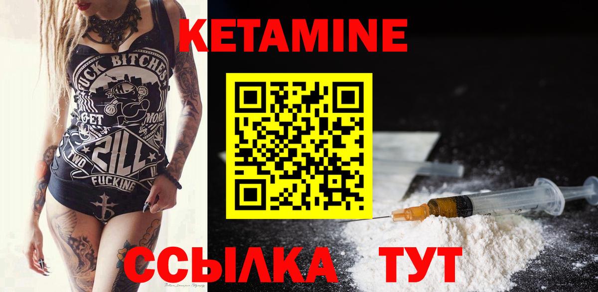 Кетамин VHQ Алейск