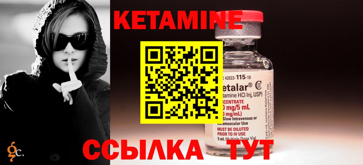 Алейск  КЕТАМИН ketamine  Кетамин VHQ  Вход с VPN 