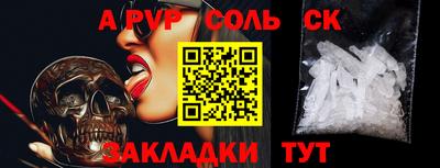 крисы Пыть-Ях