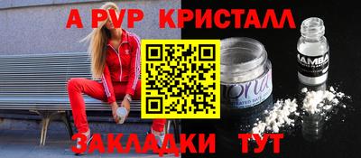 крисы Пыть-Ях