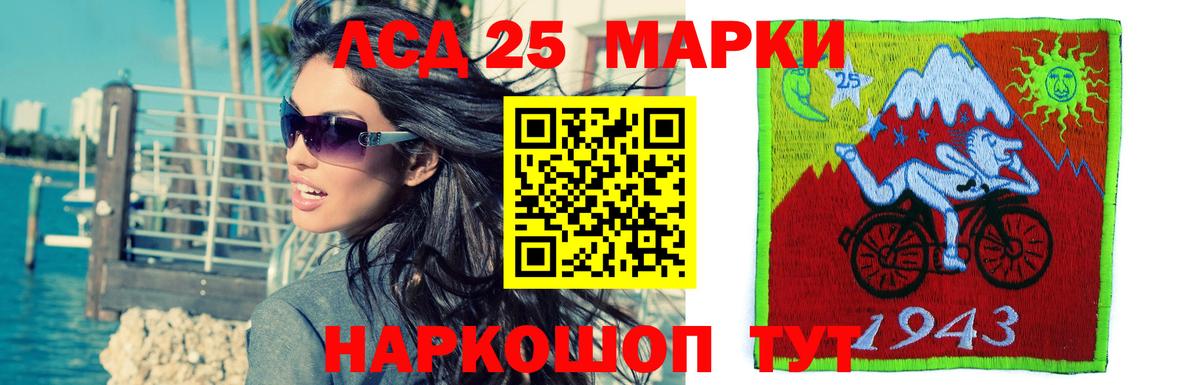 ЛСД экстази кислота Алейск