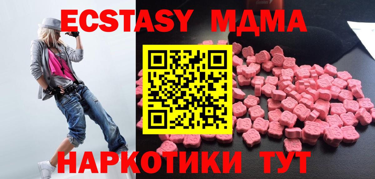 МДМА VHQ  Вход с VPN  Алейск  МДМА Molly 