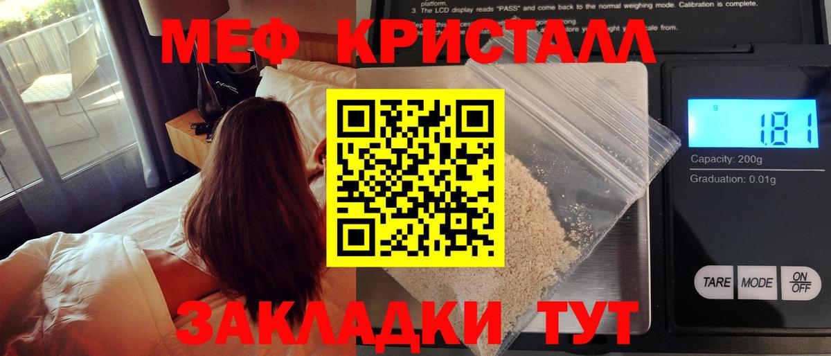 МЯУ-МЯУ mephedrone  Вход с VPN  Алейск  МЕФ VHQ 