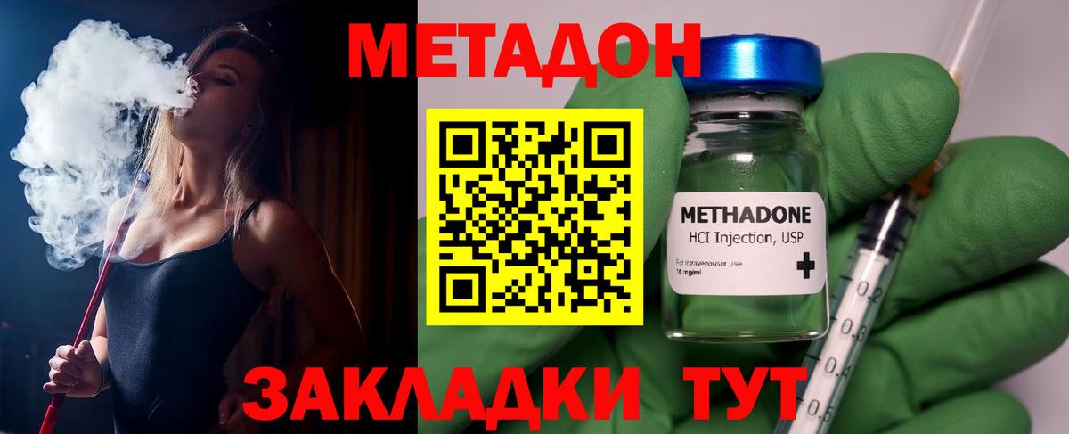 Метадон мёд  МЕТАДОН кристалл  Алейск  Вход с VPN 