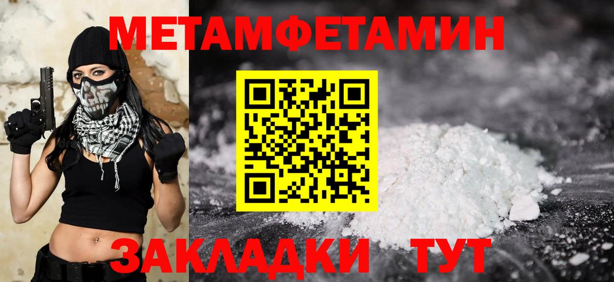 Метамфетамин кристалл  Вход с VPN  Алейск  Метамфетамин кристалл 