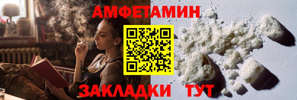 Первитин Methamphetamine Алейск