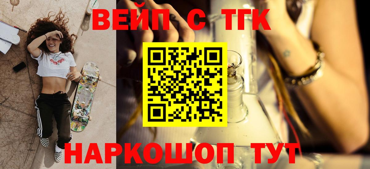 Алейск  Дистиллят ТГК THC oil  Вход с VPN 