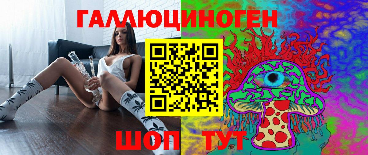 Алейск  Псилоцибиновые грибы Magic Shrooms  Галлюциногенные грибы GOLDEN TEACHER  Вход с VPN 